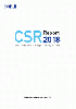 積水化学工業 CSRレポート2018(英語版)