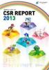 セガサミーホールディングス CSRレポート2013