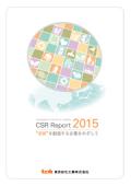 東京応化工業 CSR Report 2015