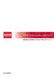 ローム ROHM Group Innovation Report 2014(英語版)