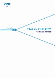 YKK 統合報告書「This is YKK 2021」