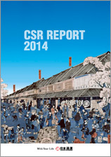 日本通運 CSR報告書2014