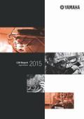 ヤマハ CSRレポート2015(英語版)