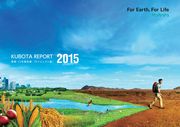 クボタ　KUBOTA REPORT 2015-事業・CSR報告書