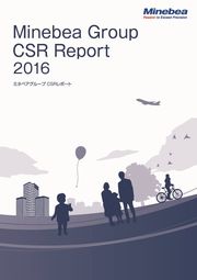 ミネベアグループ CSRレポート2016