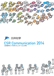 三井化学グループ CSR Communication 2014