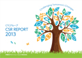 伊藤忠テクノソリューションズ CTCグループ CSR REPORT2013