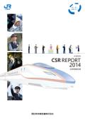 西日本旅客鉄道(JR西日本) JR西日本 CSR REPORT 2014