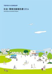 東洋インキグループ 社会・環境活動報告書 2014