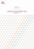 井村屋グループ CSRレポート 2015