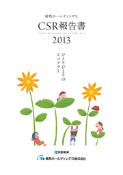 東邦ホールディングス CSR報告書2013
