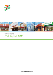 セブン&アイ・ホールディングス CSR Report 2011