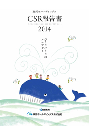東邦ホールディングス CSR報告書2014