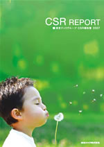 東芝テック CSR報告書2007
