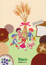 敷島製パン CSR報告書2011