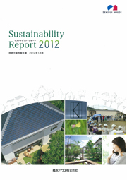 積水ハウス Sustainability Report 2012