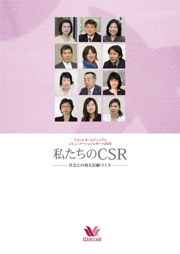 アワード結果発表 Report Cover Design Award 2010 レポート表紙デザインアワード2010 エコほっとライン