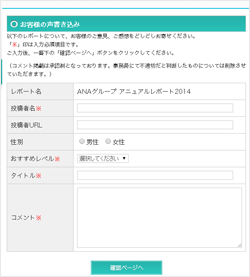 レビュー画面