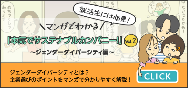 マンガはこちらをクリック