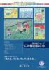 熊谷組グループ CSR報告書2016