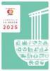 シマダヤグループ 社会・環境報告書2025