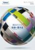 東レグループ　CSRレポート 2016