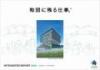 大成建設グループ　統合報告書2026