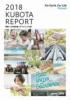 クボタ　KUBOTA REPORT 2018 事業・CSR報告書(ダイジェスト版)