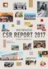 平和堂　CSR報告書2017