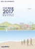 ダイヘングループ CSR報告書2017