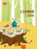 日清食品グループ CSR報告書2016