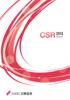 SMBC日興証券 CSR REPORT 2013