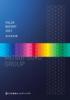 三井倉庫ホールディングス　MITSUI-SOKO GROUP/VALUE REPORT2021[統合報告書]日本語版