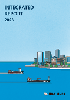 飯野海運 統合報告書2023(英語版)