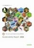 サラヤ 持続可能性レポート2020