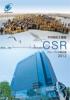 千代田化工建設 グループCSR報告書2012