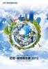 JVCケンウッドグループ 社会・環境報告書2012