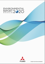 三菱ふそうトラック・バス Environmental Report 2020/ 環境報告書