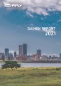ダイヘングループ DAIHEN REPORT2021