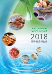 加藤産業 環境・社会報告書2018