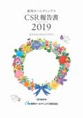 東邦ホールディングス CSR報告書2019