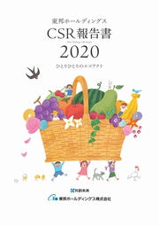 東邦ホールディングス CSR報告書2020