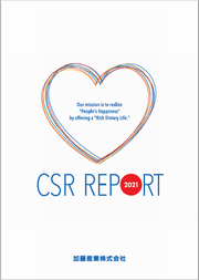加藤産業 CSR報告書2021