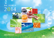 加藤産業 環境・社会報告書2014