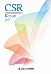 コベルコシステム CSRレポート2023
