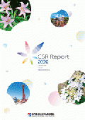 コベルコシステム CSRレポート2020