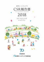 東邦ホールディングス CSR報告書2018