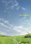 東亜石油 CSRレポート『MyStage2013』