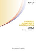 NKSJホールディングス CSRコミュニケーションレポート2012