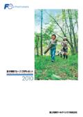富士電機グループ CSRレポート2010